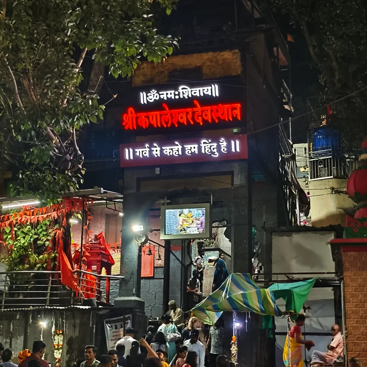 Kapaleshwar Temple entrance